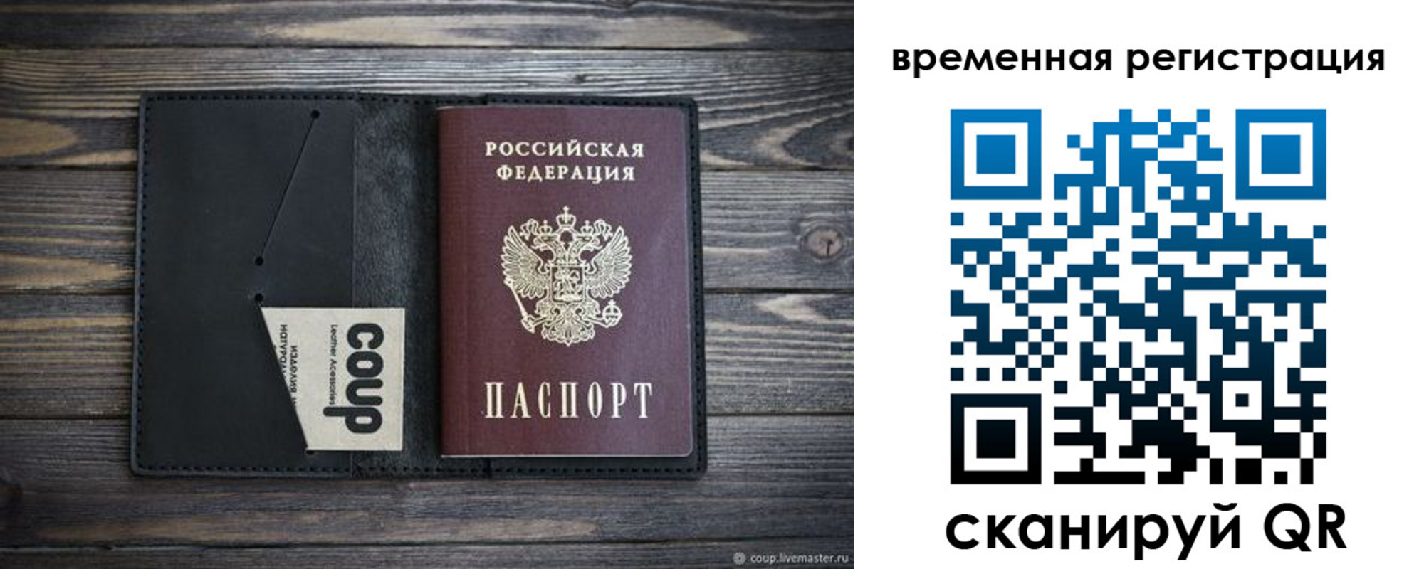 временная регистрация собственник в Касли