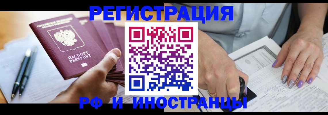 где прописаться в Касли